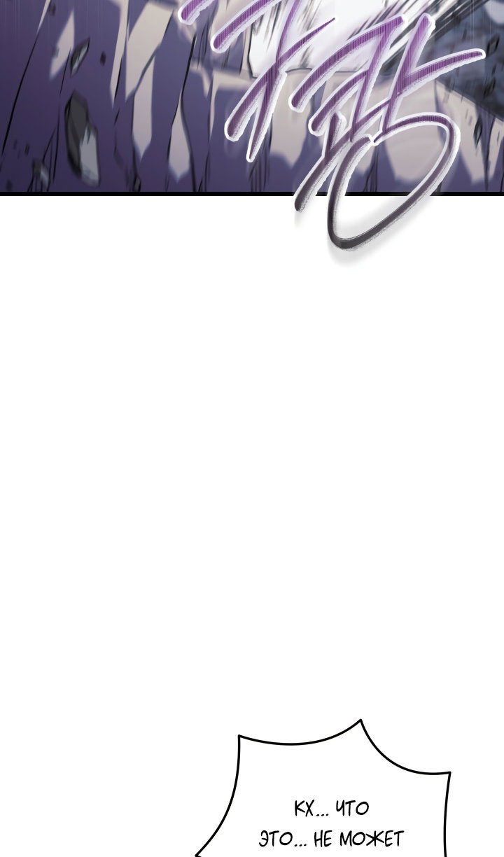 Манга Идея убийства - Глава 140 Страница 82