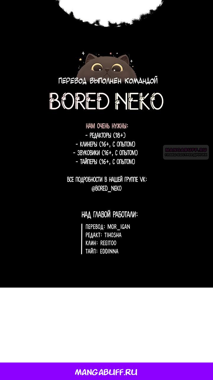 Манга Идея убийства - Глава 140 Страница 117