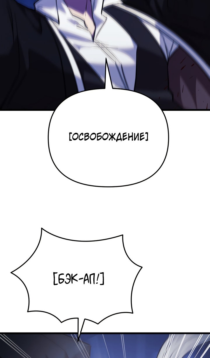 Манга Идея убийства - Глава 140 Страница 76