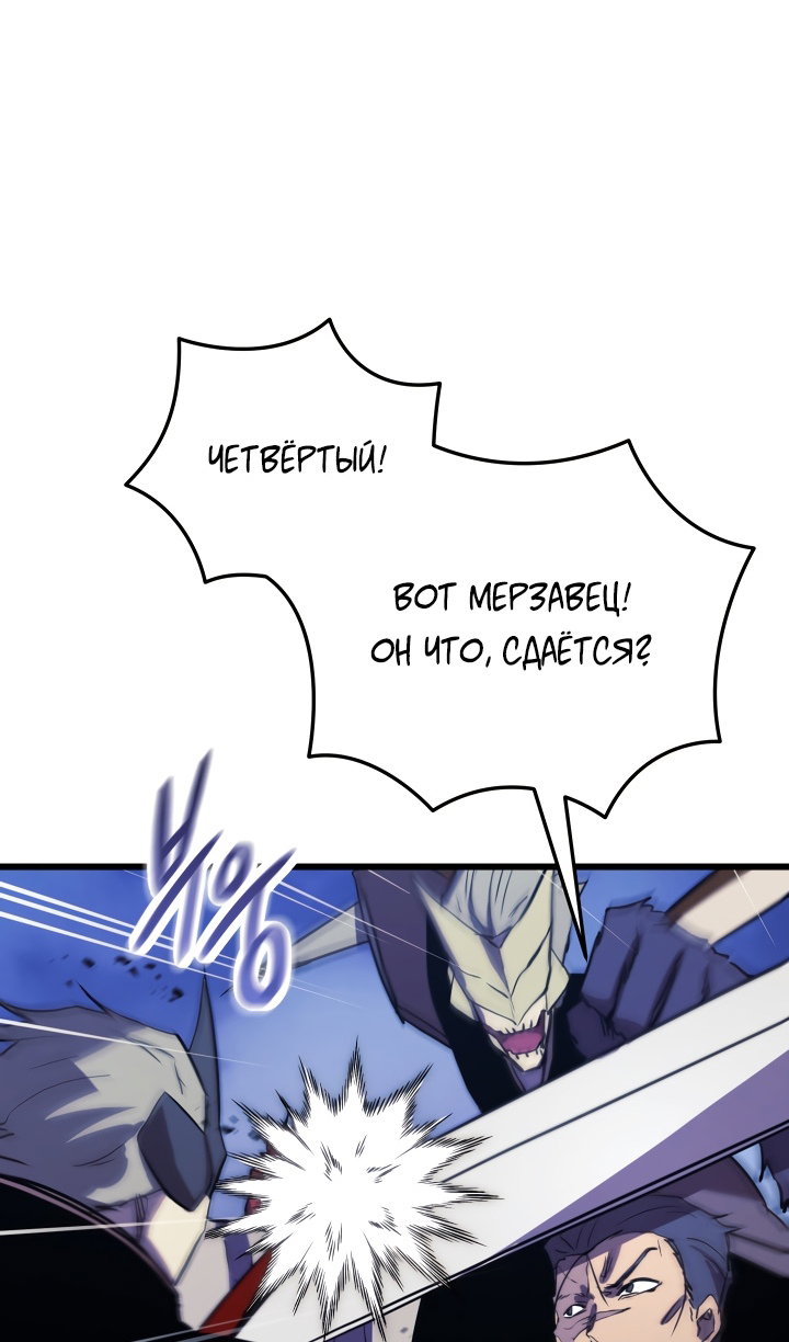 Манга Идея убийства - Глава 140 Страница 97