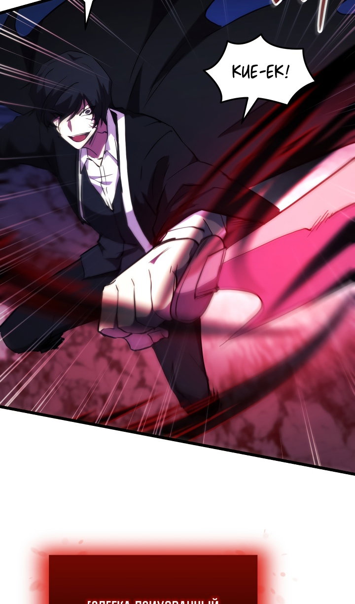 Манга Идея убийства - Глава 140 Страница 52