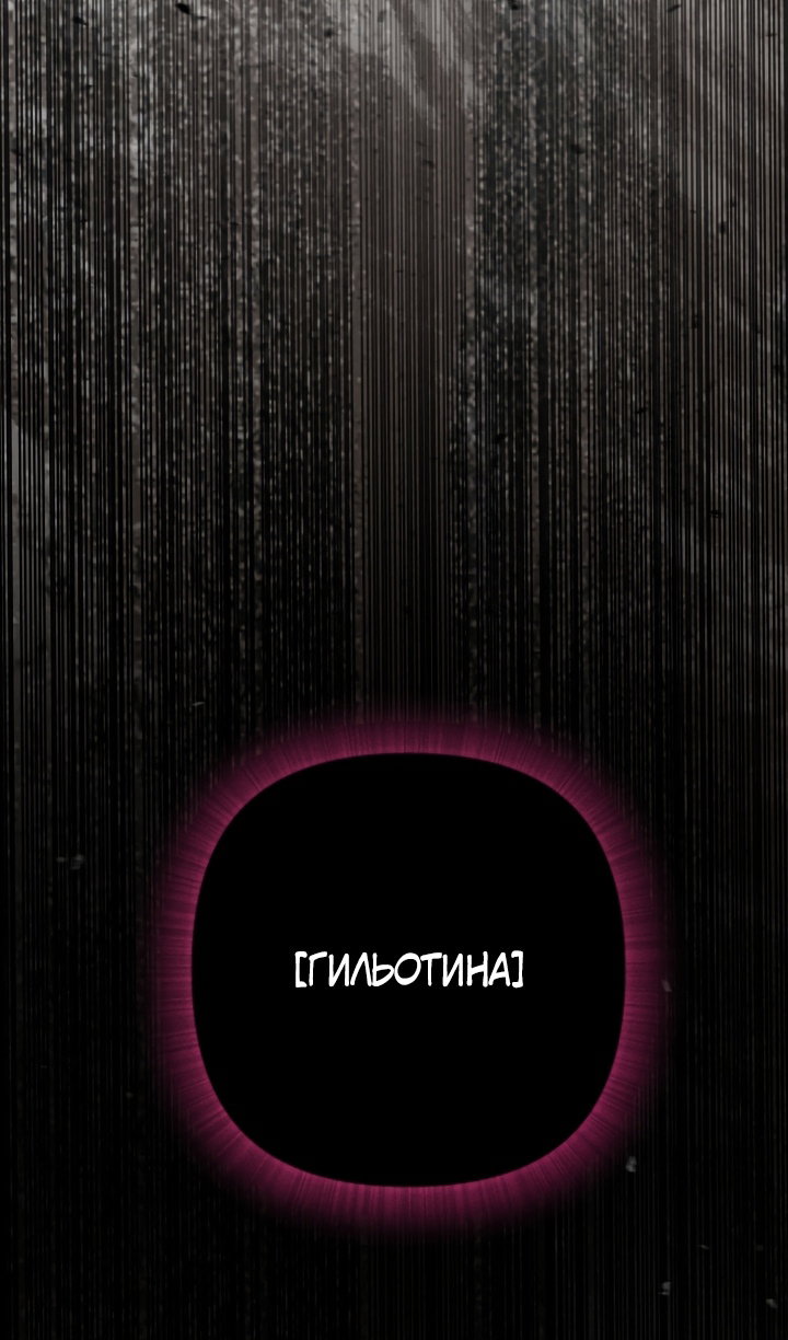 Манга Идея убийства - Глава 140 Страница 107