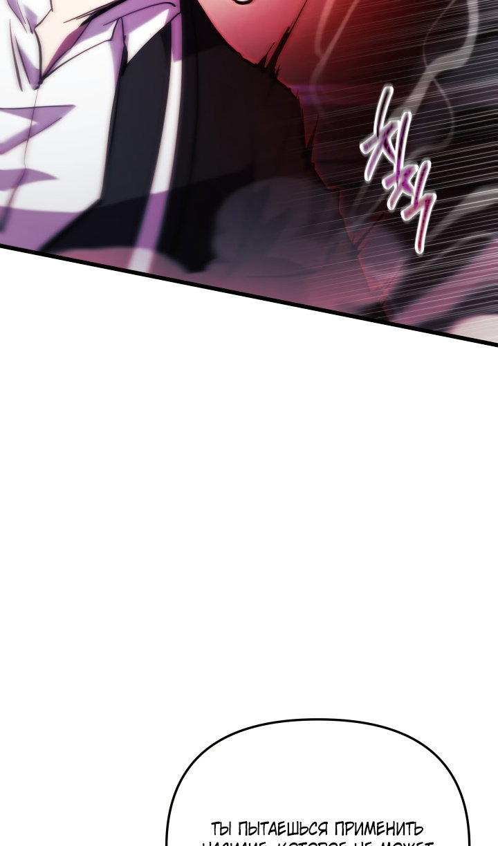 Манга Идея убийства - Глава 140 Страница 8