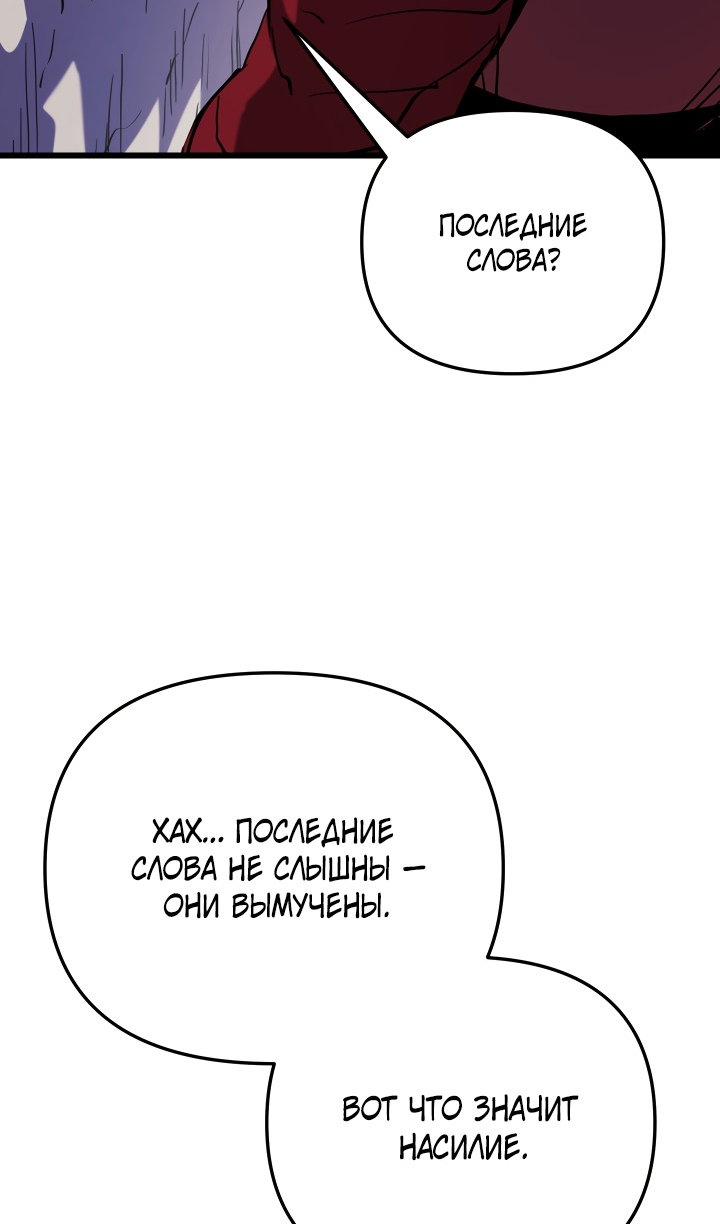 Манга Идея убийства - Глава 140 Страница 92