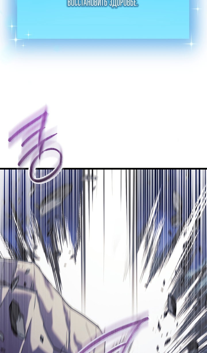 Манга Идея убийства - Глава 140 Страница 81