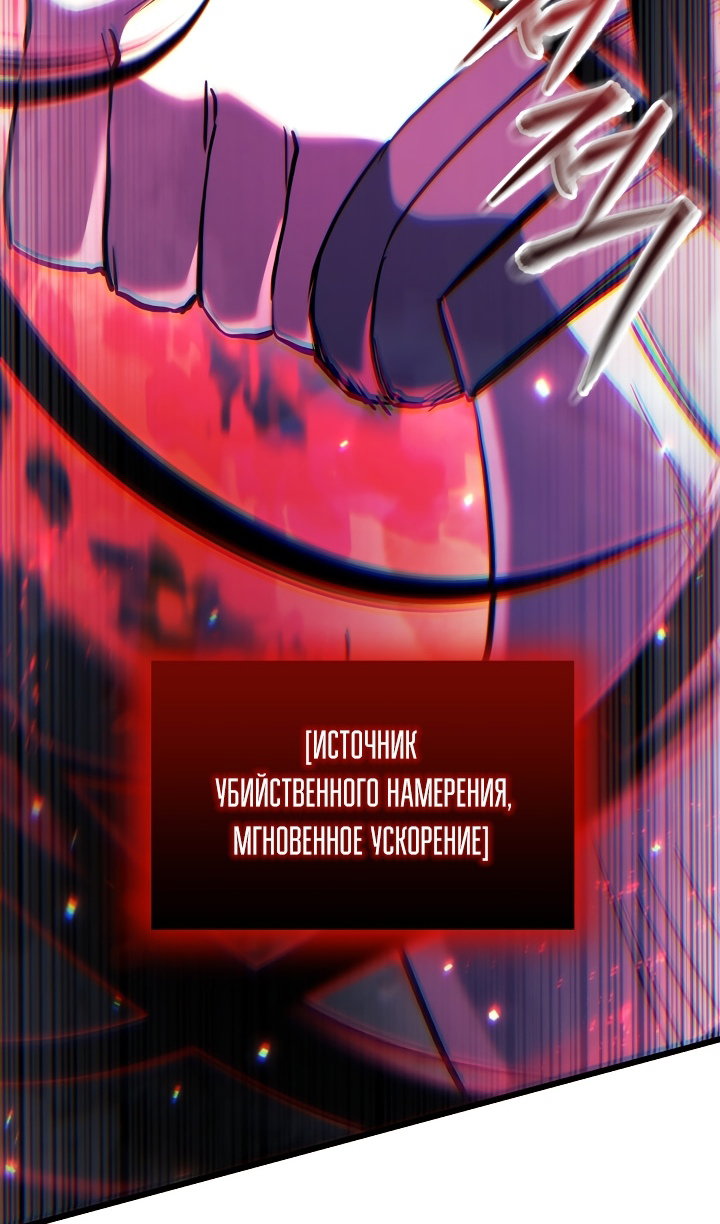 Манга Идея убийства - Глава 140 Страница 55