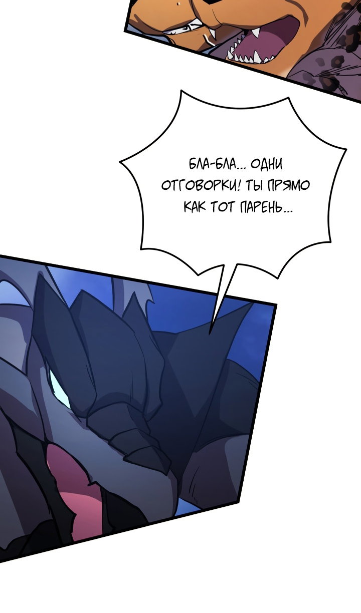 Манга Идея убийства - Глава 140 Страница 101