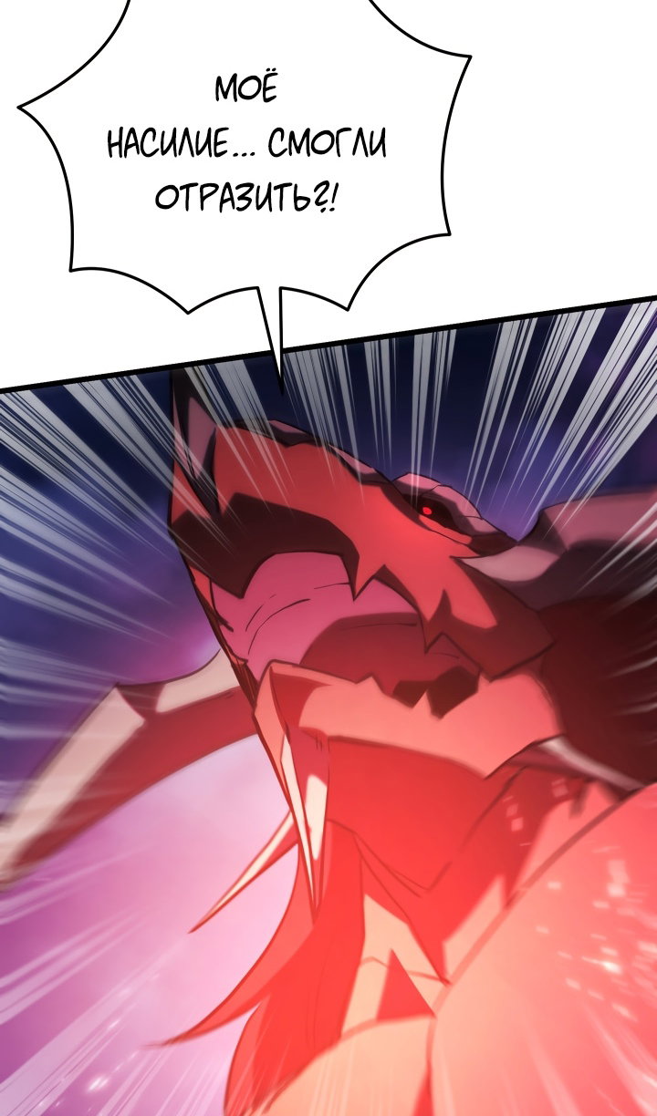 Манга Идея убийства - Глава 140 Страница 58