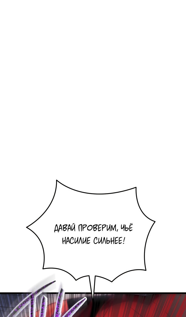 Манга Идея убийства - Глава 140 Страница 16