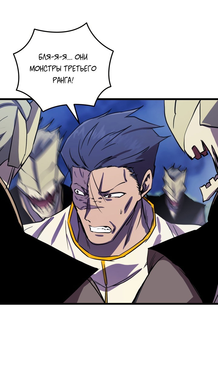 Манга Идея убийства - Глава 140 Страница 104