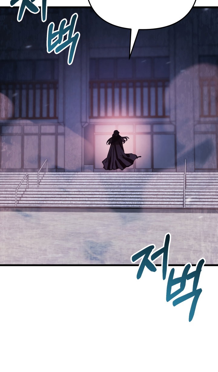 Манга Идея убийства - Глава 140 Страница 113