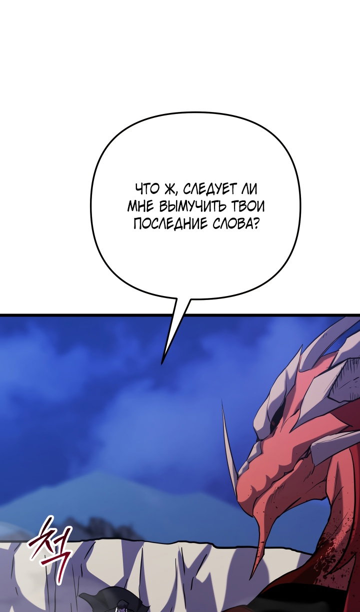 Манга Идея убийства - Глава 140 Страница 94