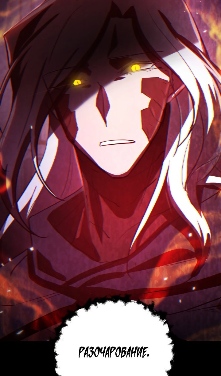 Манга Идея убийства - Глава 140 Страница 116