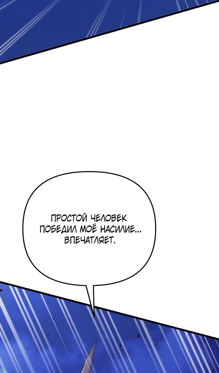 Манга Идея убийства - Глава 140 Страница 72