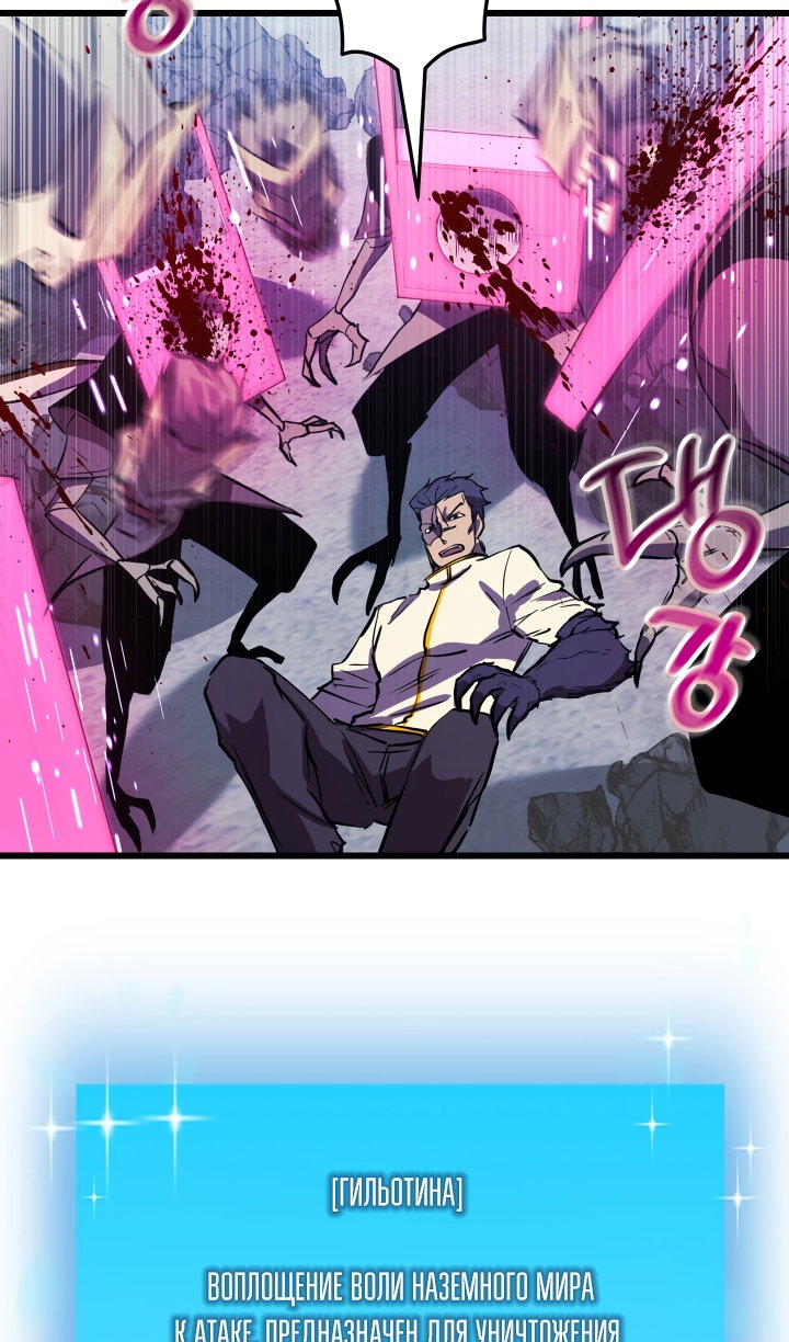 Манга Идея убийства - Глава 140 Страница 111