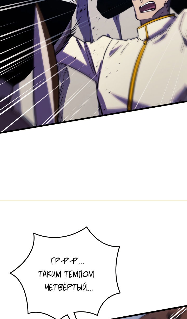 Манга Идея убийства - Глава 140 Страница 98