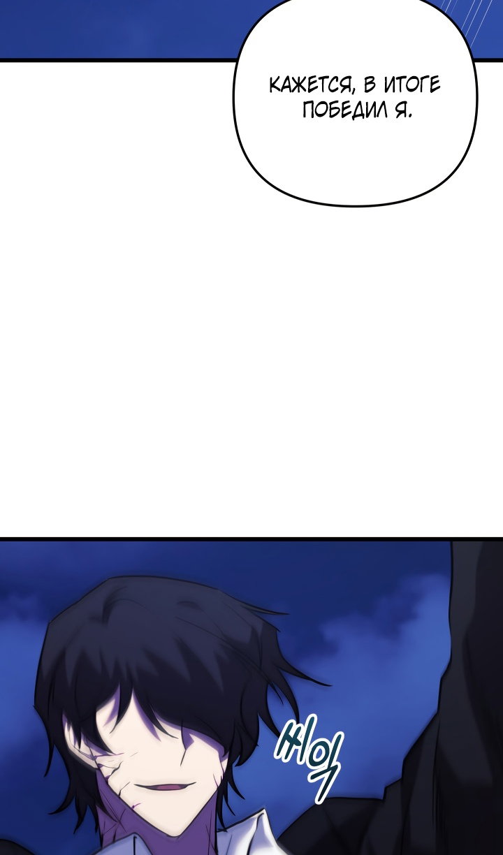 Манга Идея убийства - Глава 140 Страница 75