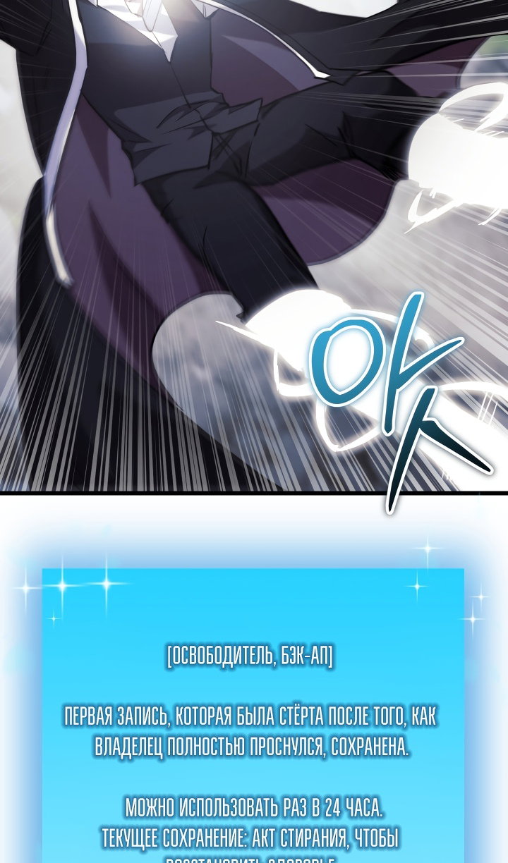 Манга Идея убийства - Глава 140 Страница 80