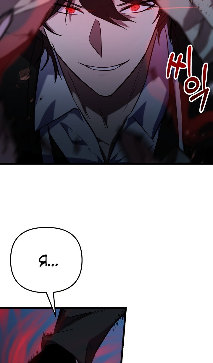 Манга Идея убийства - Глава 139 Страница 19