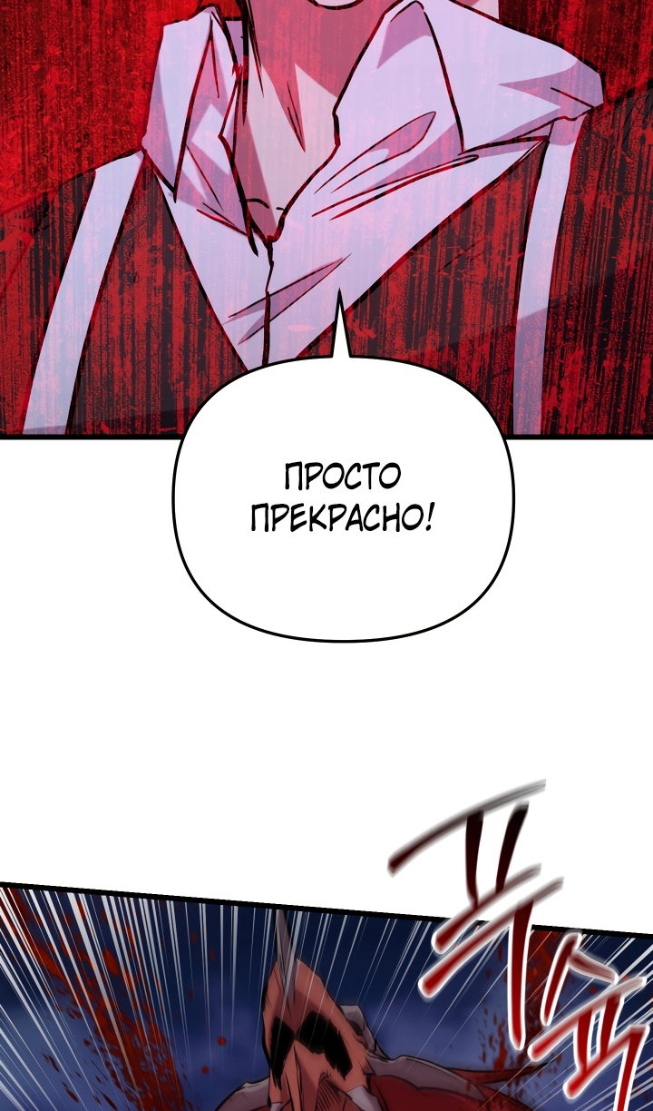 Манга Идея убийства - Глава 139 Страница 70