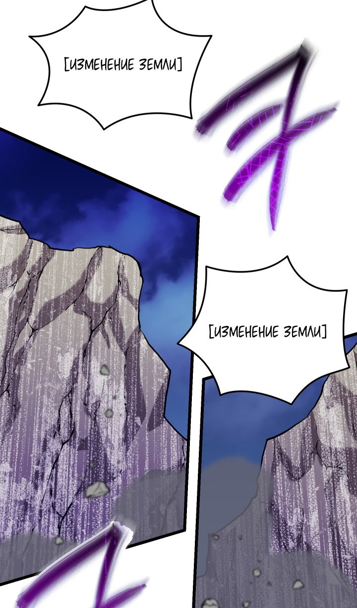 Манга Идея убийства - Глава 139 Страница 102