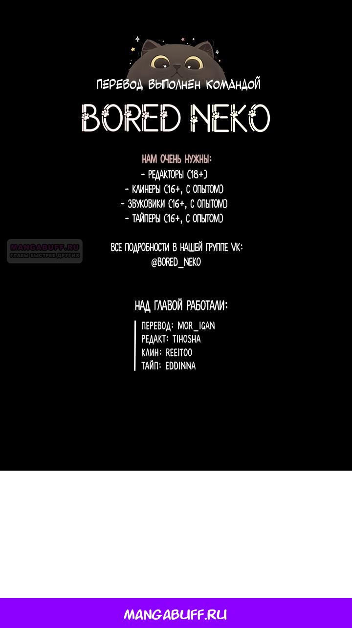 Манга Идея убийства - Глава 139 Страница 120