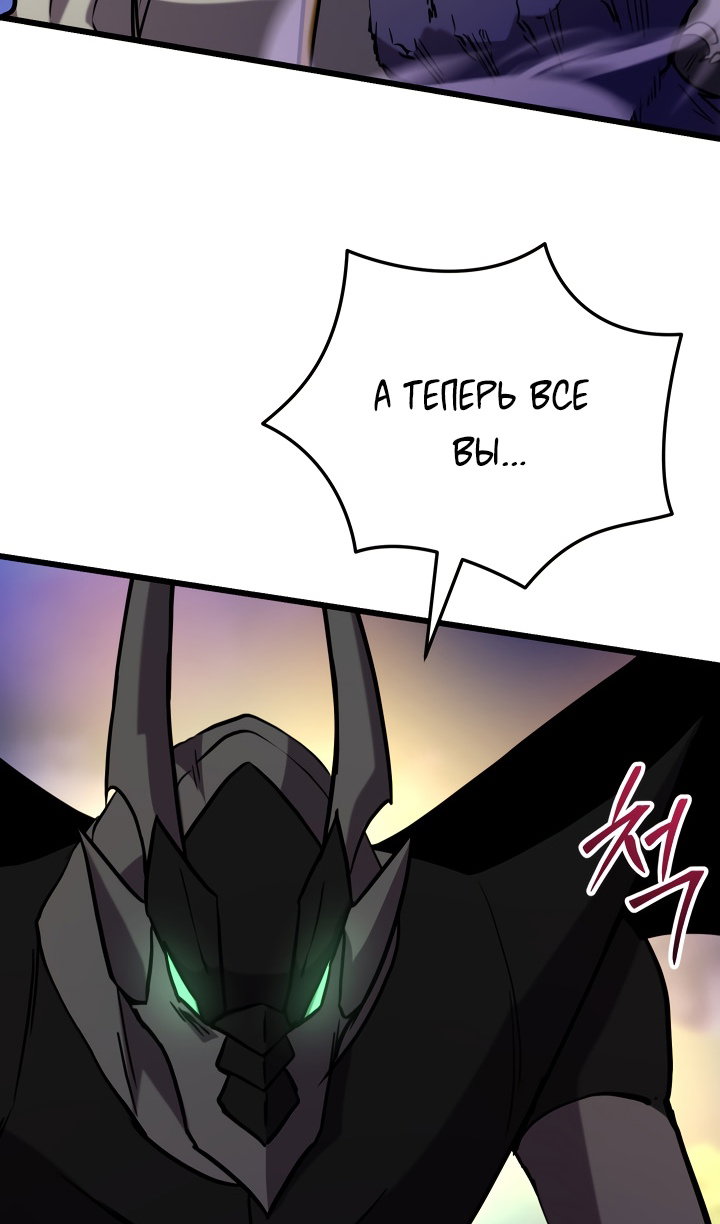 Манга Идея убийства - Глава 139 Страница 88