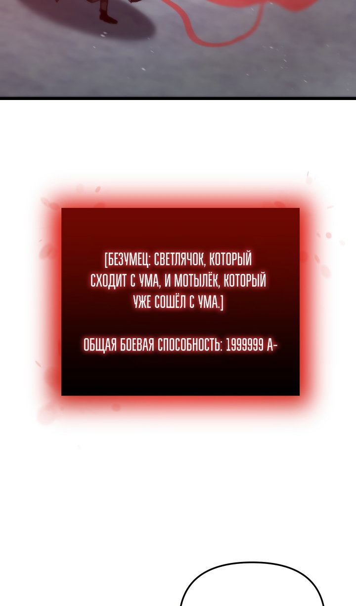 Манга Идея убийства - Глава 139 Страница 5