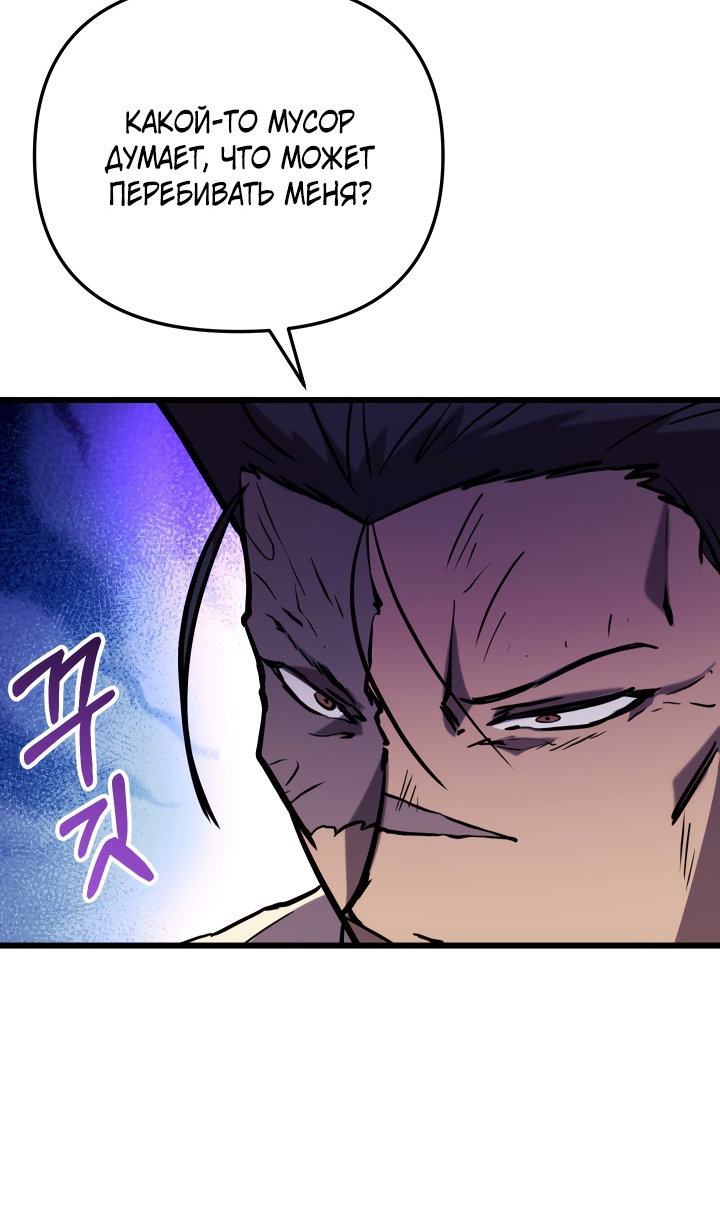 Манга Идея убийства - Глава 139 Страница 80