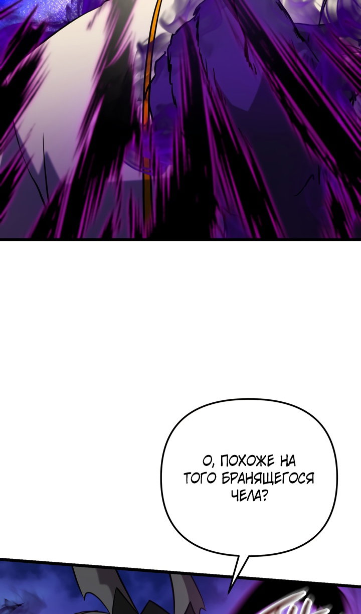 Манга Идея убийства - Глава 139 Страница 82