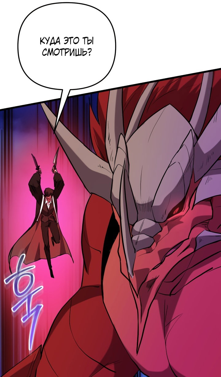 Манга Идея убийства - Глава 139 Страница 96