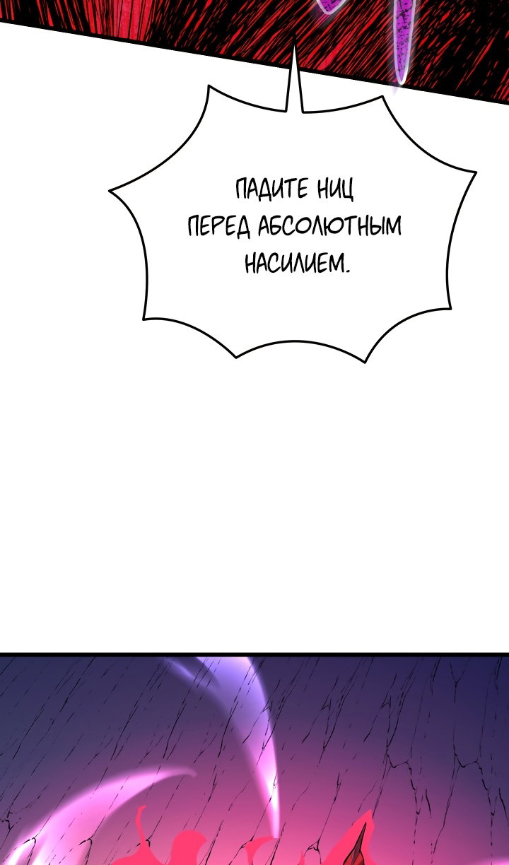 Манга Идея убийства - Глава 139 Страница 112