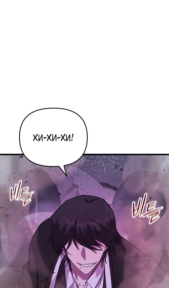 Манга Идея убийства - Глава 139 Страница 66