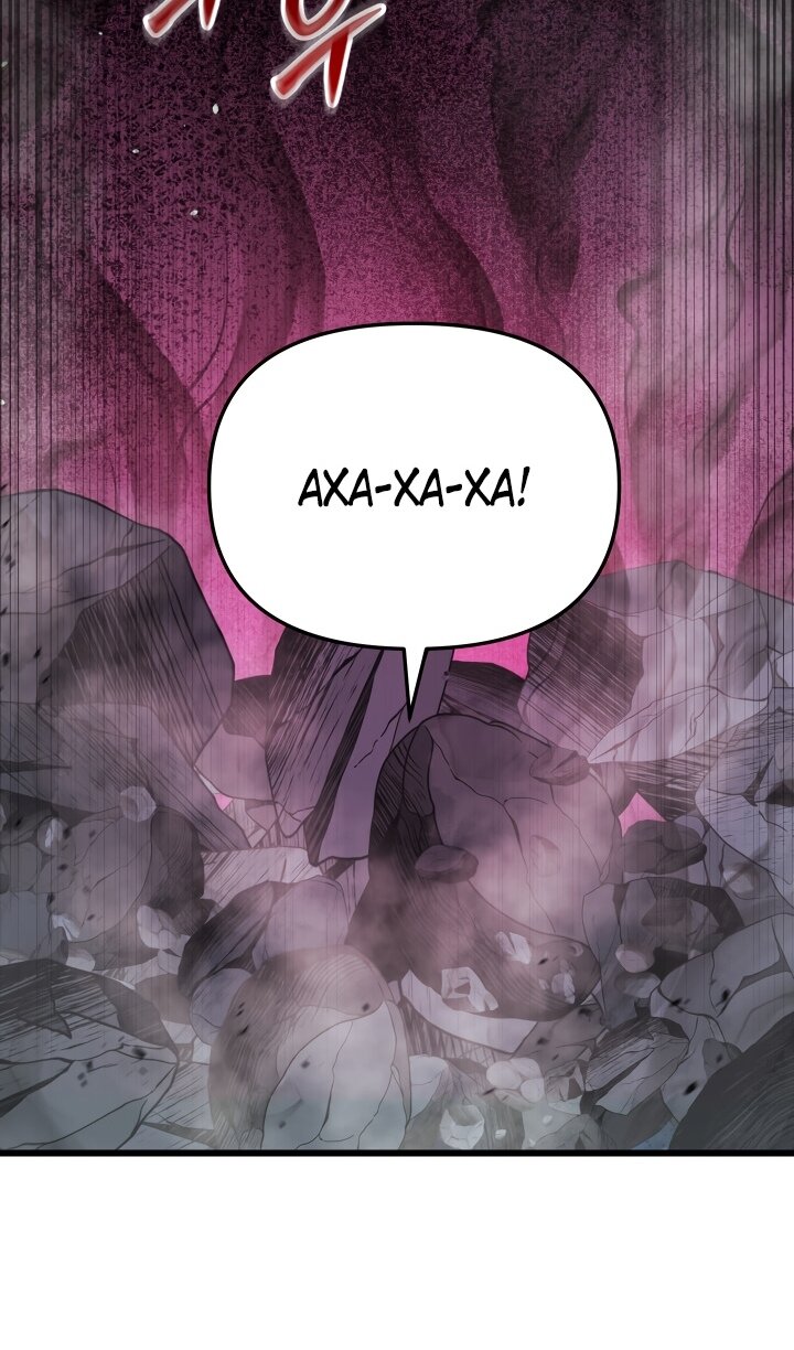 Манга Идея убийства - Глава 139 Страница 65