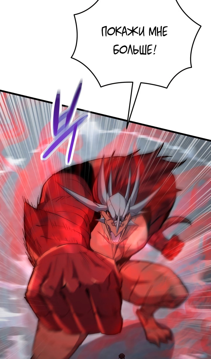 Манга Идея убийства - Глава 139 Страница 58