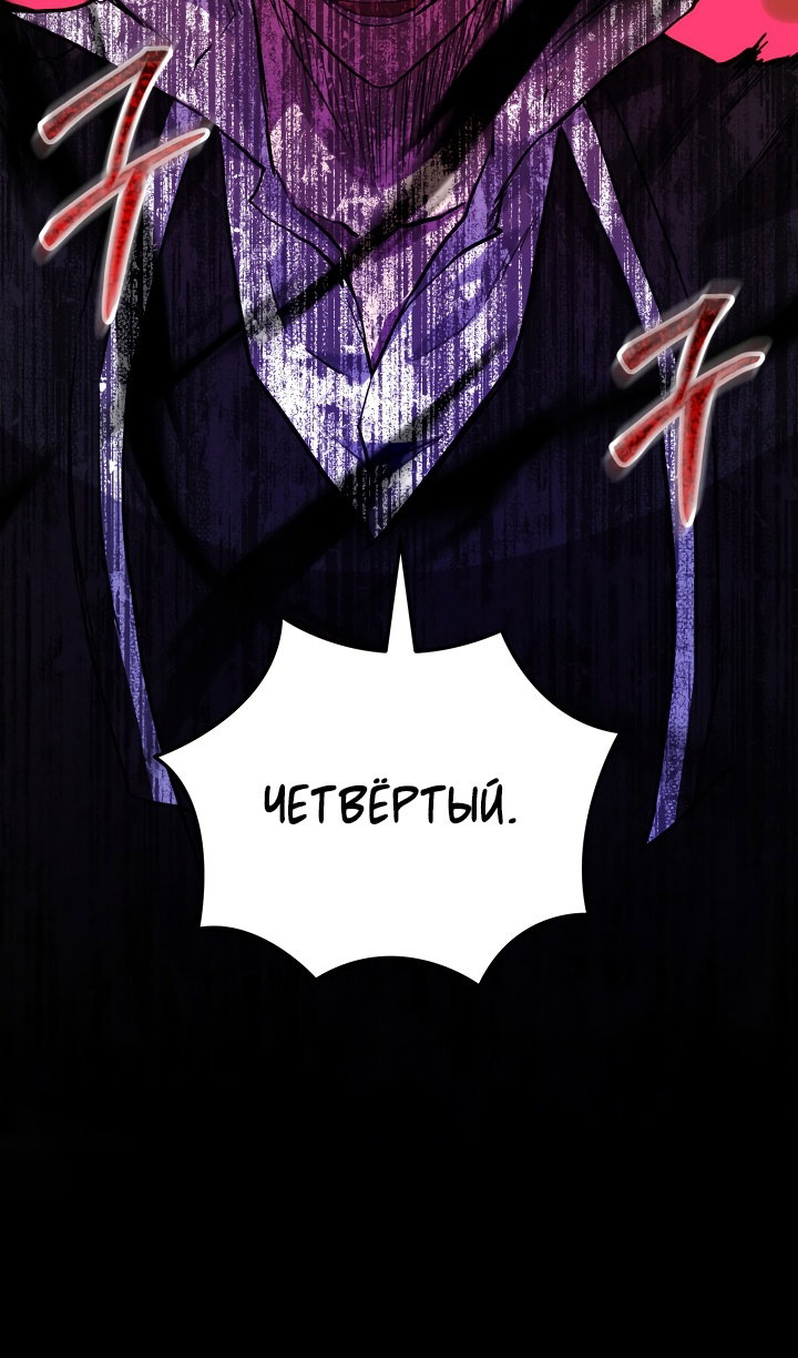 Манга Идея убийства - Глава 139 Страница 119