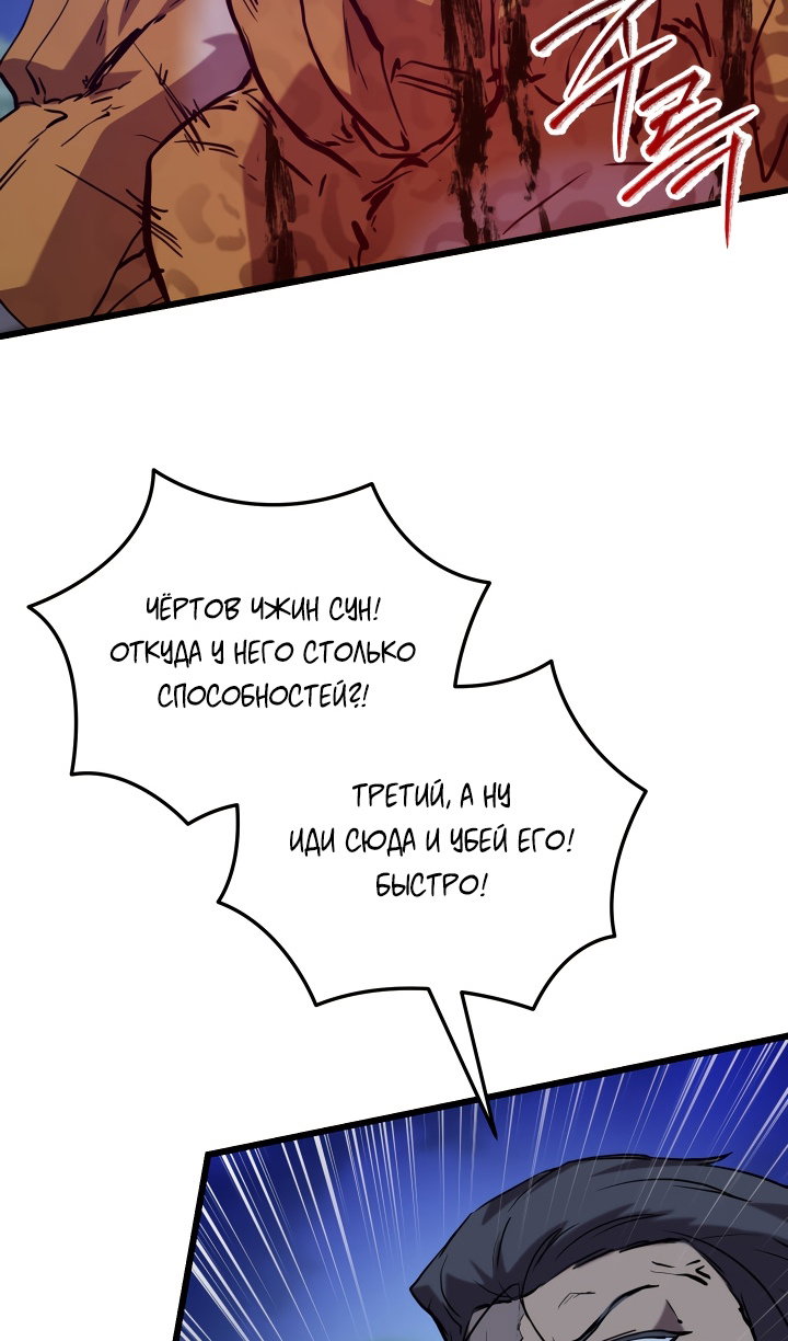 Манга Идея убийства - Глава 139 Страница 76