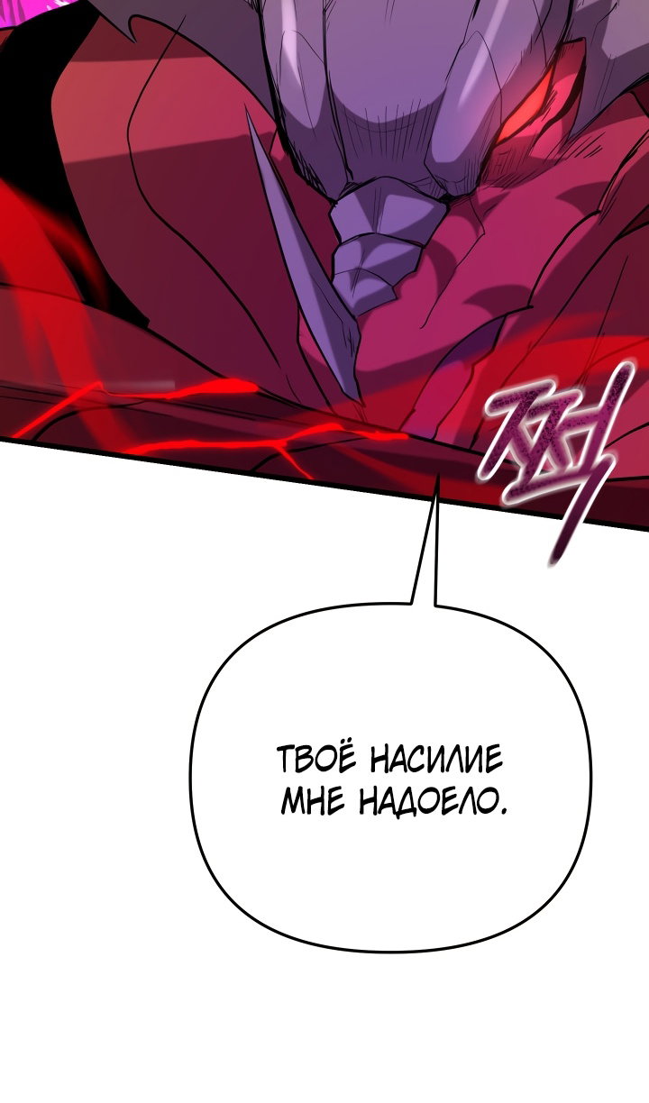 Манга Идея убийства - Глава 139 Страница 99