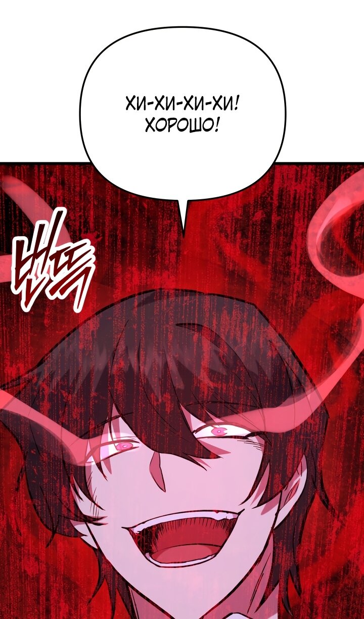 Манга Идея убийства - Глава 139 Страница 69