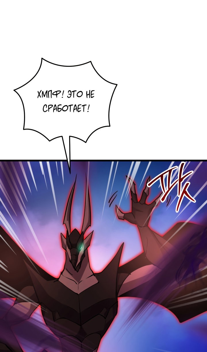 Манга Идея убийства - Глава 139 Страница 84