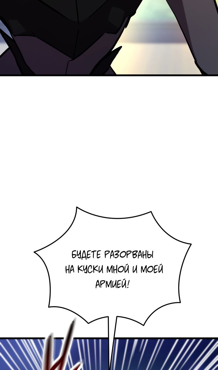 Манга Идея убийства - Глава 139 Страница 89