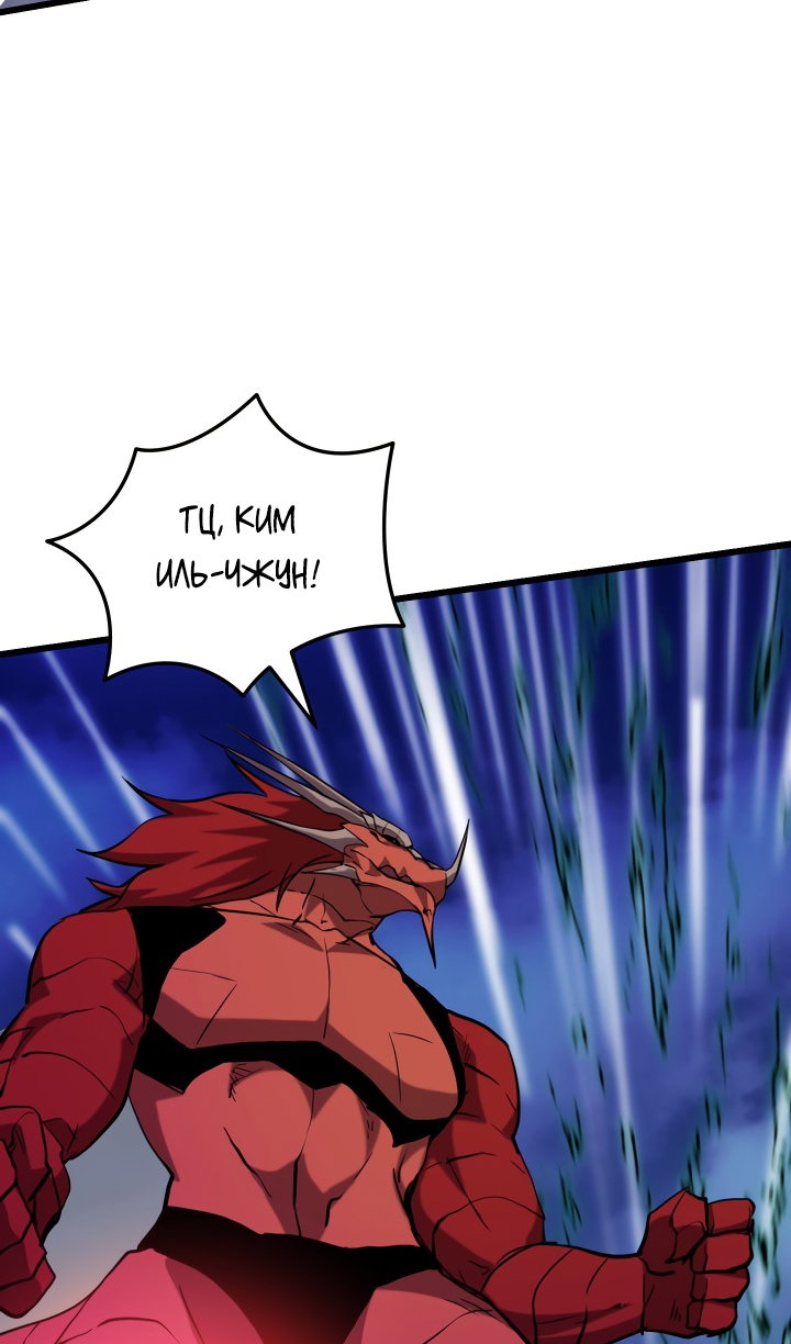 Манга Идея убийства - Глава 139 Страница 94