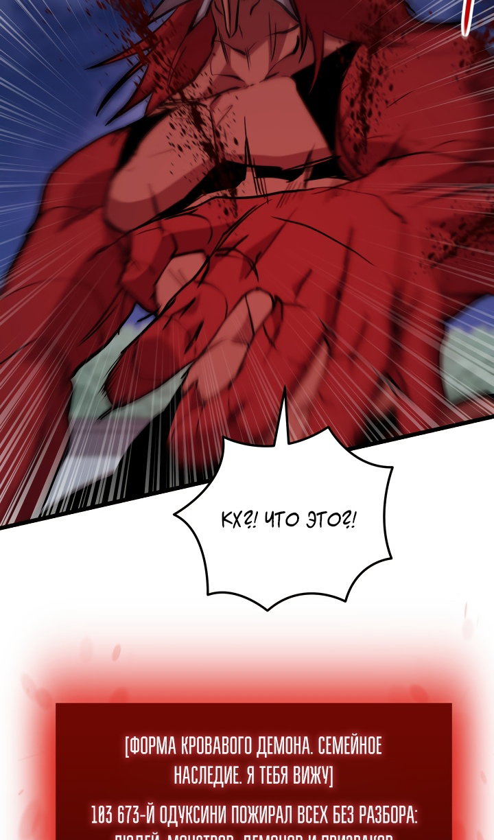 Манга Идея убийства - Глава 139 Страница 71