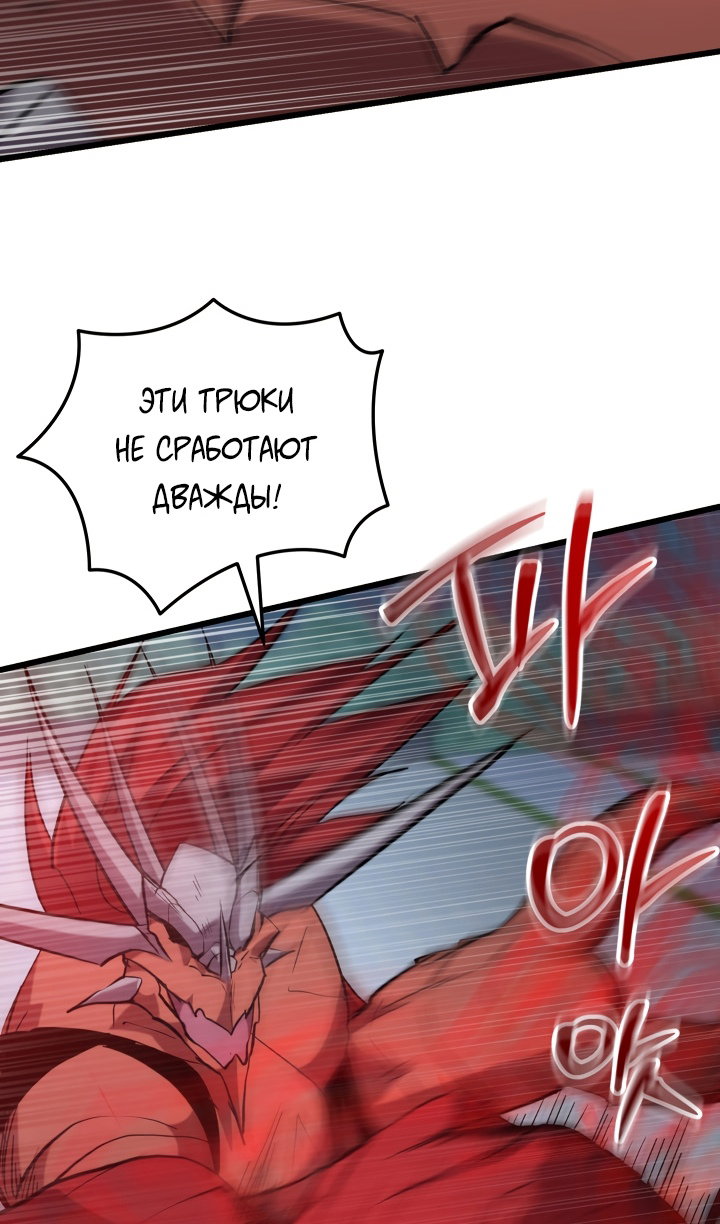 Манга Идея убийства - Глава 139 Страница 61