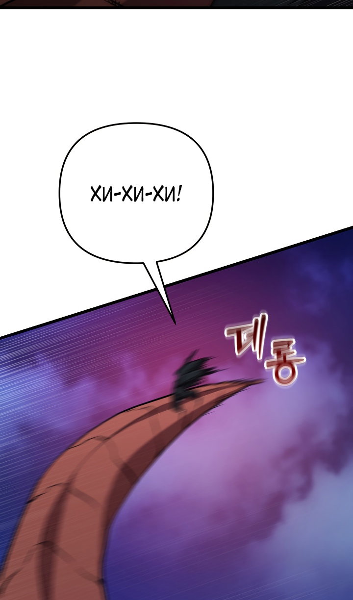 Манга Идея убийства - Глава 139 Страница 42