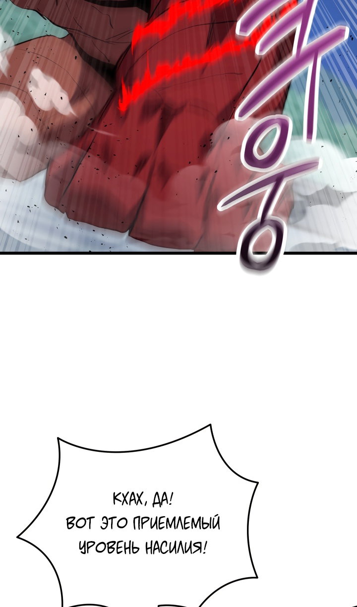 Манга Идея убийства - Глава 139 Страница 56