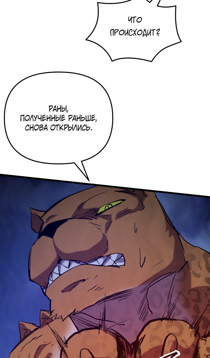 Манга Идея убийства - Глава 139 Страница 75