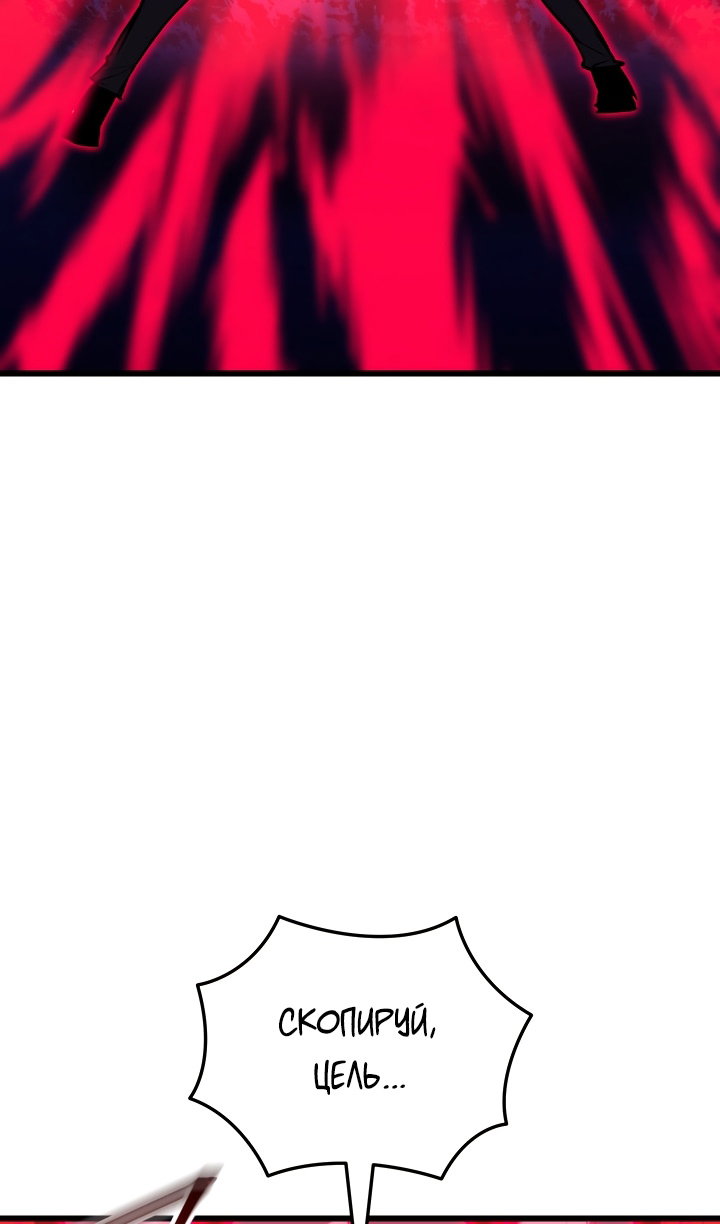 Манга Идея убийства - Глава 139 Страница 117