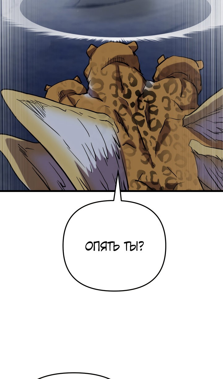 Манга Идея убийства - Глава 139 Страница 79