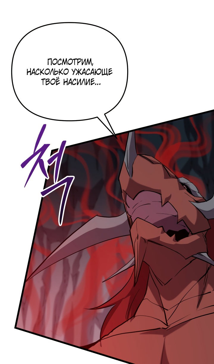 Манга Идея убийства - Глава 139 Страница 7